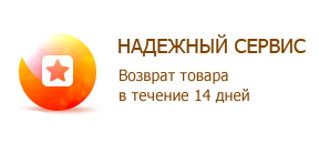 Надежный сервис